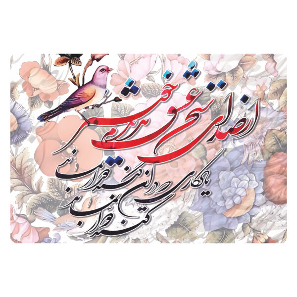 Laptop skin of Persian poetry design code 06 with keyboard sticker