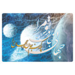 Laptop skin of Persian poetry design code 07 with keyboard sticker
