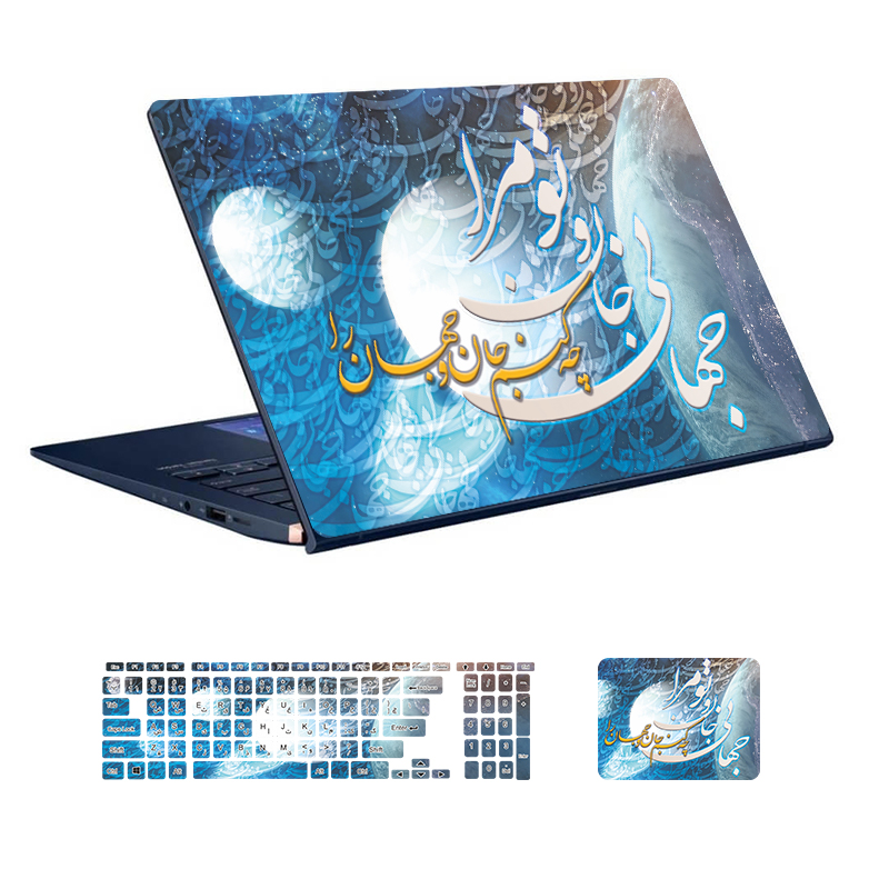 Laptop skin of Persian poetry design code 07 with keyboard sticker