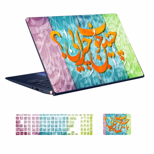 Laptop skin of Persian poetry design code 05 with keyboard sticker