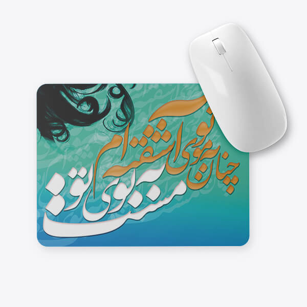 Mouse pad design Persian poetry 01