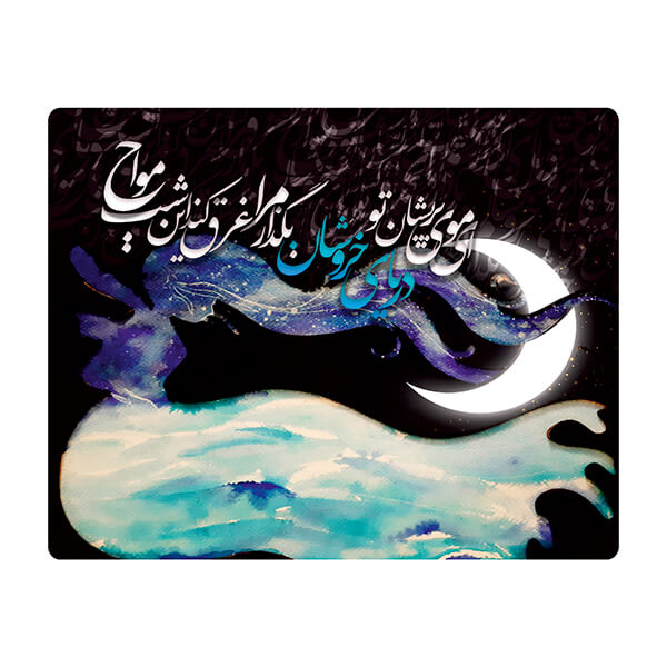 Mouse pad design Persian poetry 03