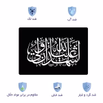 اسکین لپ تاپ طرح مذهبی کد 24 2