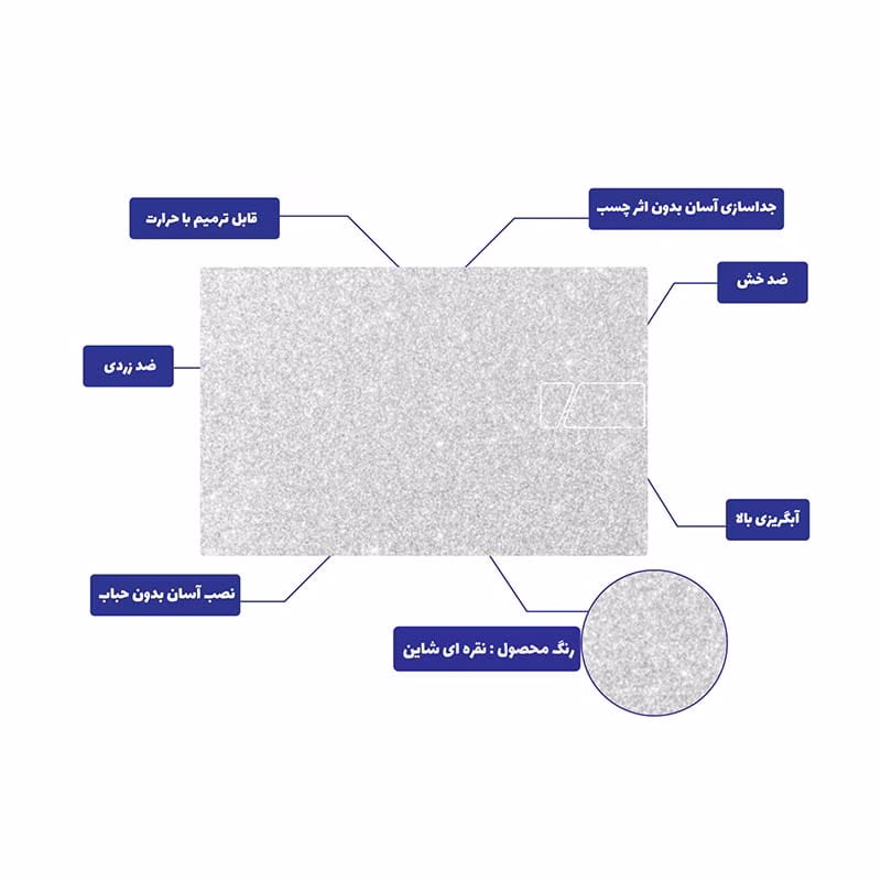 اسکین محافظ بدنه ایسوس طرح نقره ای شاین